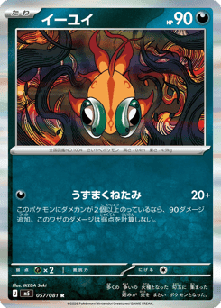 Chi-Yu