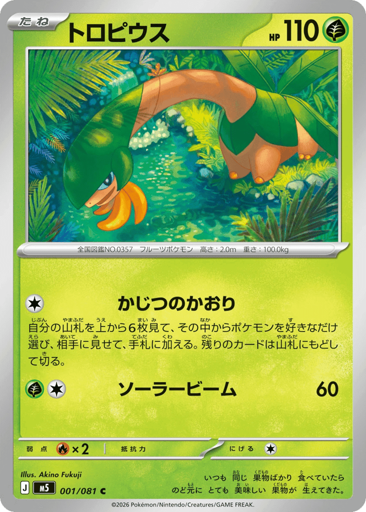 Tropius